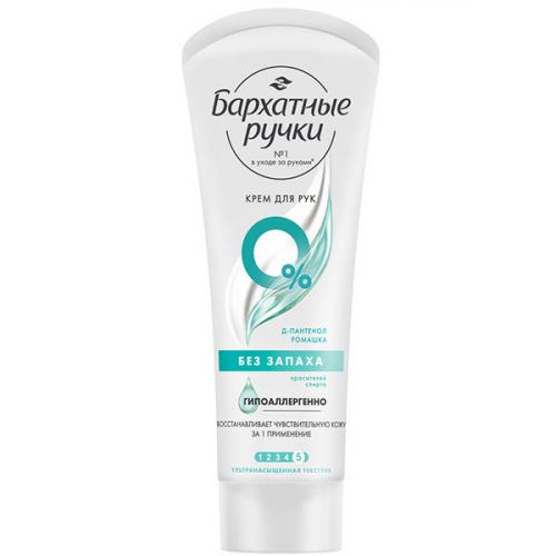 Крем Бархатные ручки Без запаха для рук, Концерн Калина, 72 мл