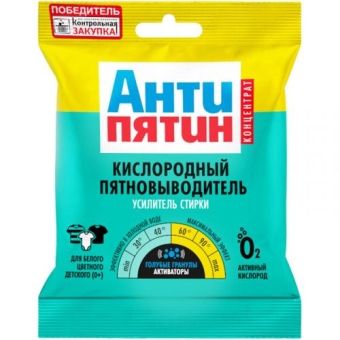Порошок-пятновыводитель Антипятин кислородный для цветного и белого белья, НХК,