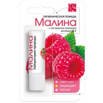 Помада гигиеническая Лаборатория природы Малина, Аванта-Сувенир, 2.8 г