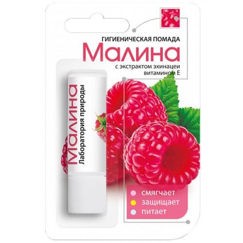 Помада гигиеническая Лаборатория природы Малина, Аванта-Сувенир, 2.8 г