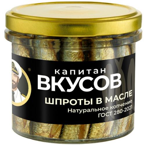 Шпроты Капитан Вкусов в масле, Дальпромрыба, 250 г