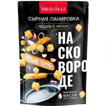 Панировка сырная Bravolli Чеддер и чеснок, Ярмарка, 200 г