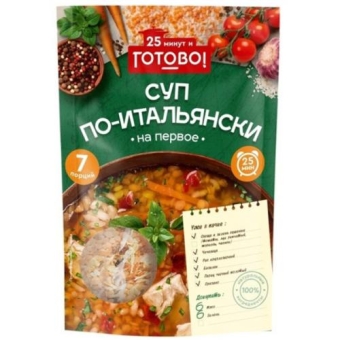 Суп по-итальянски, Ярмарка, 200 г
