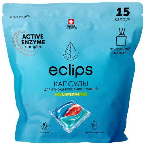 Капсулы Eclips Universal для стирки всех типов ткани, Эклипс Кемикалс,