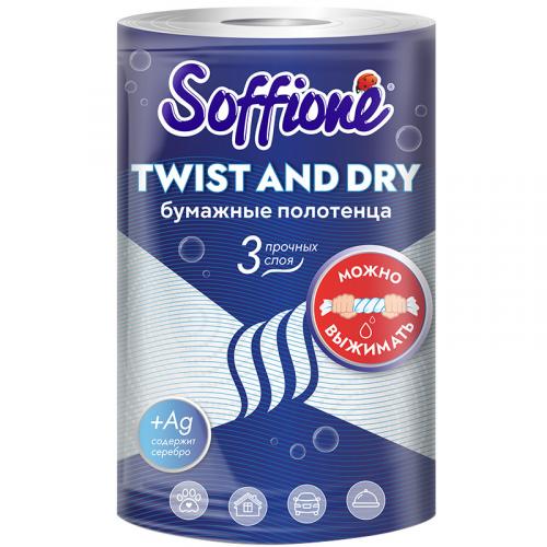 Полотенца бумажные Soffione Twist and Dry 3-х слойные, Архбум тиссью групп, .