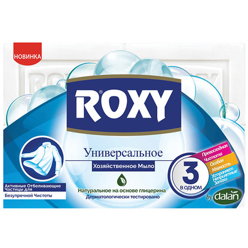 Мыло хозяйственное Roxy универсальное с отбеливающими частицами, Далан, 250 г