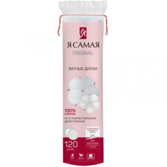 Диски ватные Я Самая Original п/э с веревочкой, Коттон Клаб