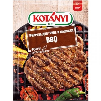 Приправа Kotanyi Для гриля и шашлыка BBQ, Kotanyi, 25 г