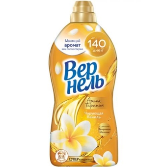 Кондиционер для белья Вернель Ароматерапия Чарующая ваниль, ЛАБ Индастриз, 1.74 л