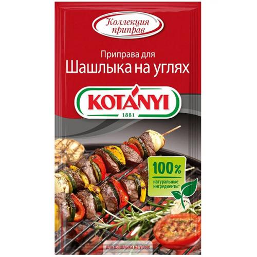 Приправа Kotanyi Для шашлыка на углях, Kotanyi, 78 г