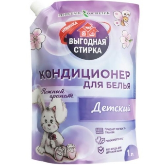 Кондиционер для белья Выгодная стирка Детский, Ренессанс Косметик, 1 л