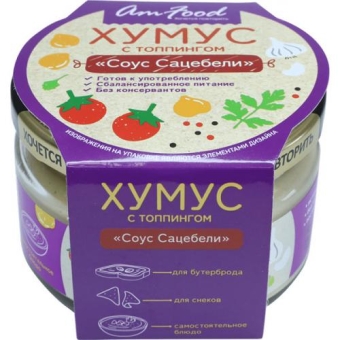 Хумус с топпингом Соус Сацебели, Амейзинфуд, 200 г