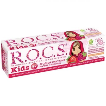 Паста зубная R.O.C.S. Kids Ягодная фантазия, Малина и клубника для детей 4-7 лет, Диарси Центр, 45 г