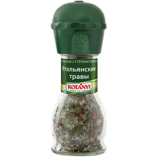 Приправа Kotanyi Итальянские травы, мельница, Kotanyi, 48 г