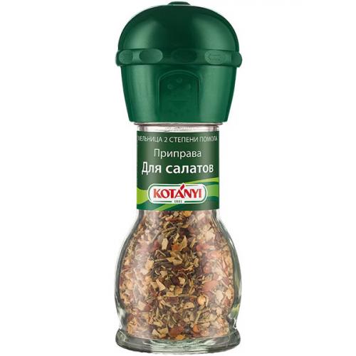 Приправа Kotanyi Для салатов, мельница, Kotanyi, 40 г