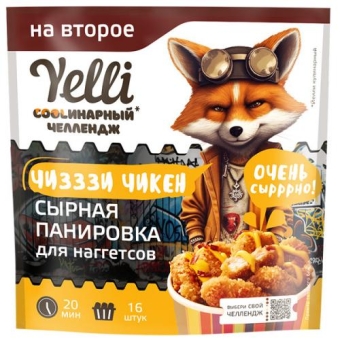 Панировка Yelli Чизззи Чикен сырная для наггетсов, Ярмарка,