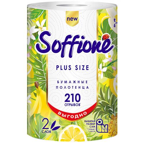 Полотенца бумажные Soffione Plus Size 2-х слойные, Архбум Тиссью Групп,