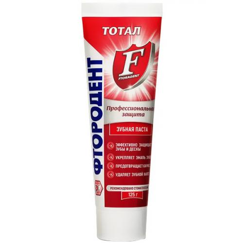 Паста зубная Фтородент Тотал, Аванта-Сувенир, 125 г
