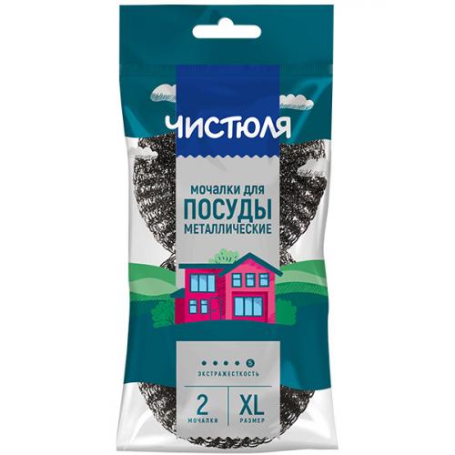 Мочалки для посуды Чистюля нержавеющие, размер XL, НХК, .