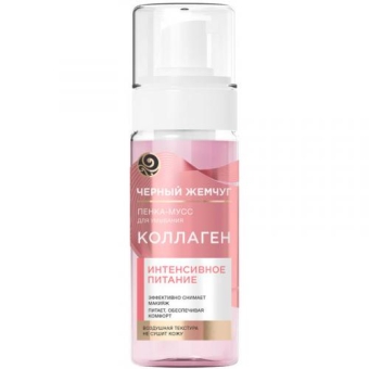 Пенка-мусс для умывания Черный жемчуг Интенсивное питание, Концерн Калина, 150 мл