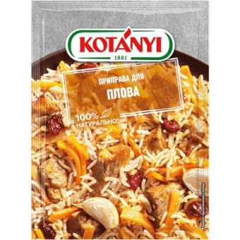 Приправа Kotanyi Для плова, Kotanyi,