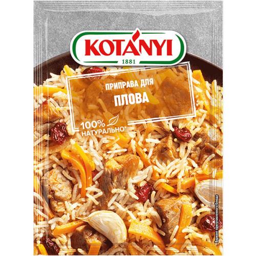 Приправа Kotanyi Для плова, Kotanyi,