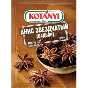 Приправа Kotanyi Анис звездчатый (бадьян) целый, Kotanyi, 8 г