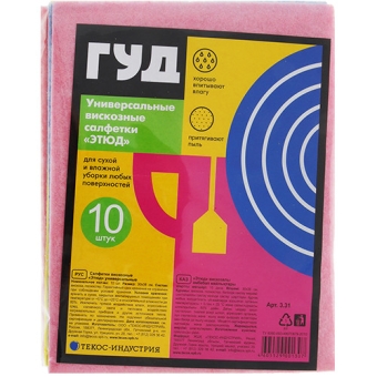 Салфетки Гуд Этюд универсальные вискозные, ТЕКОС-ИНДУСТРИЯ,