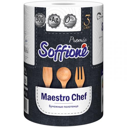 Полотенца бумажные Soffione Premio Maestro Chef 3-х слойные, Архбум Тиссью Групп, .