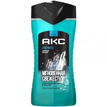 Гель для душа и шампунь Акс Айс Чилл 2 в 1, Unilever HPC, 250 мл