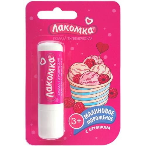 Помада губная гигиеническая Лакомка Малиновое мороженое, Аванта-Сувенир, 2.8 г