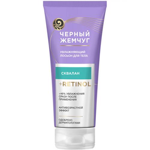 Лосьон Черный жемчуг увлажняющий для тела, Концерн Калина, 200 мл