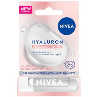 Бальзам для губ Nivea Hyaluron, Beiersdorf, 5.2 г