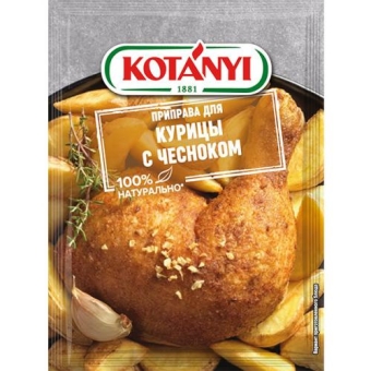Приправа Kotanyi Для курицы с чесноком, Kotanyi, 30 г