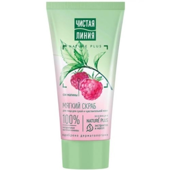 Скраб Чистая линия мягкий для сухой и чувствительной кожи, Концерн Калина, 50 мл