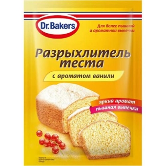 Разрыхлитель Dr.Bakers с ароматом ванили, Dr. Oetker,