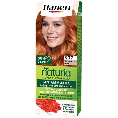 Крем-краска стойкая Палетт Naturia без аммиака для волос, 8-77 Светлая медь, Лаб Индастриз, 110 мл