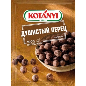 Приправа Kotanyi Перец душистый горошек, Kotanyi, 15 г