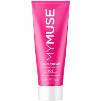 Крем-мусс для рук MyMuse SOS-восстановление, ГРАСС, 80 мл