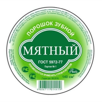 Порошок зубной Аванта Мятный, Аванта-Сувенир, 62 г