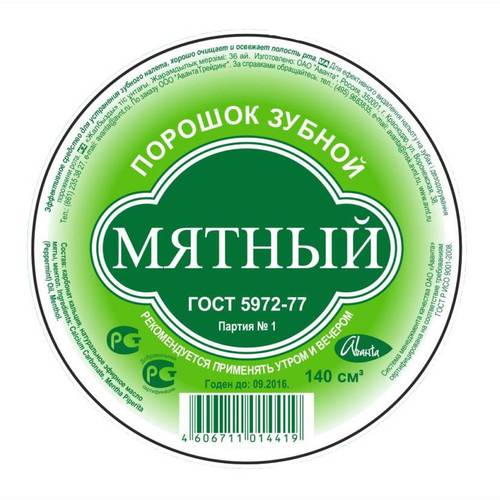 Порошок зубной Аванта Мятный, Аванта-Сувенир, 62 г