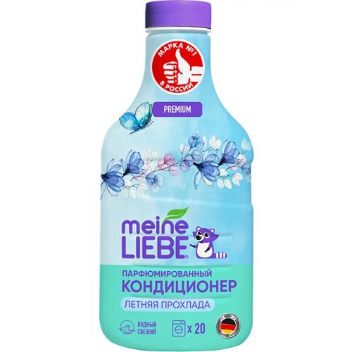 Кондиционер для белья Meine Liebe Летняя прохлада концентрат, Градиент, 800 мл