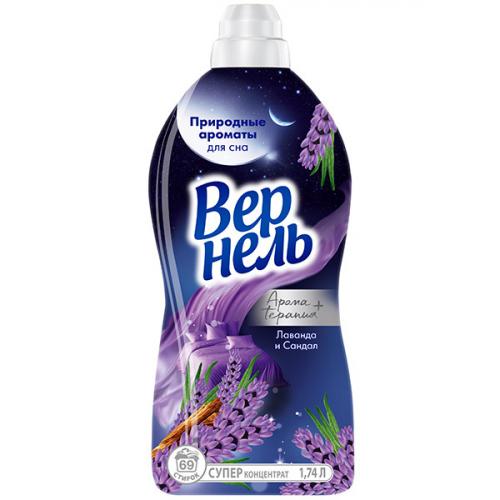 Кондиционер для белья Вернель Ароматерапия+ Лаванда и сандал, ЛАБ Индастриз, 1.74 л