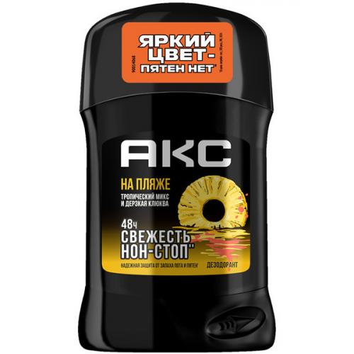 Дезодорант-карандаш Акс На пляже, Unilever HPC, 50 мл