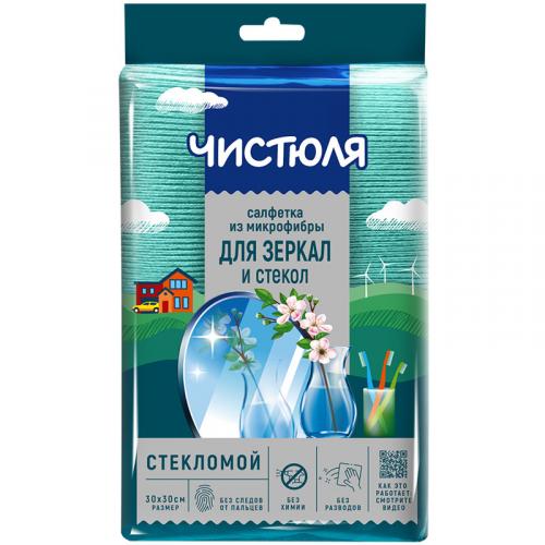 Салфетка Чистюля Стекломой из микрофибры для зеркал и стекол, НХК, .