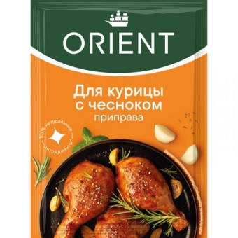Приправа Orient Для курицы с чесноком, KOTANYI