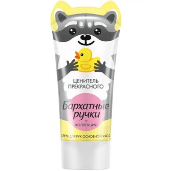 Крем Бархатные ручки Основной уход для рук, Концерн Калина, 45 мл