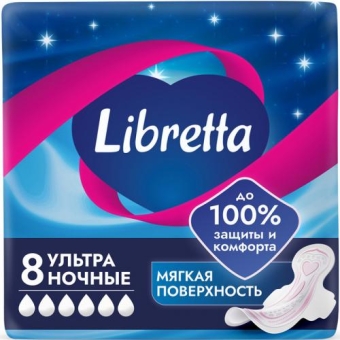 Прокладки гигиенические Libretta Ультра Ночные с мягкой поверхностью, Эссити