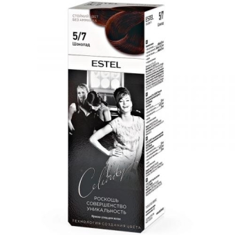 Краска-уход Estel Celebrity для волос, 5/7 шоколад, Эстель, 140 мл
