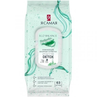 Салфетки влажные Я Самая Detox освежающие, Коттон Клаб,